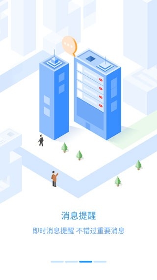 员工之家官方版下载