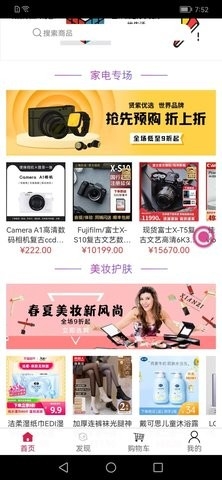 贤紫优选app下载