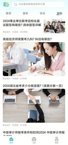 职业动力app手机版下载