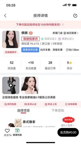 姑贝到家app官方版下载
