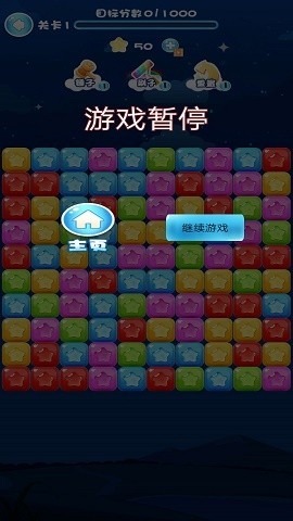 最爱消星星游戏下载