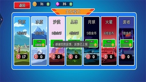 超级坦克向前冲正版下载