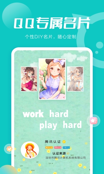 小妖精美化2024最新版下载安装