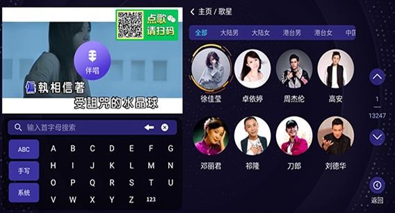 想唱就唱官方版下载安装