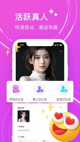 附近暖聊交友app下载