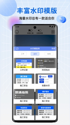 水印相机每日打卡最新版下载