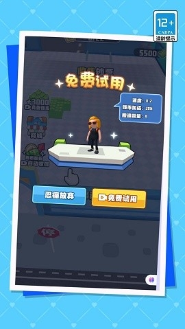 我的迷你机场手游下载