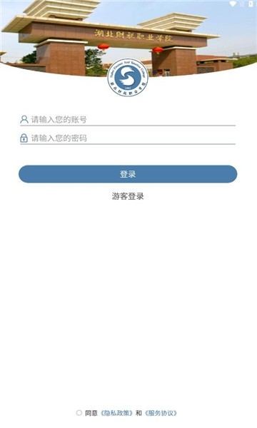 湖北税院app下载