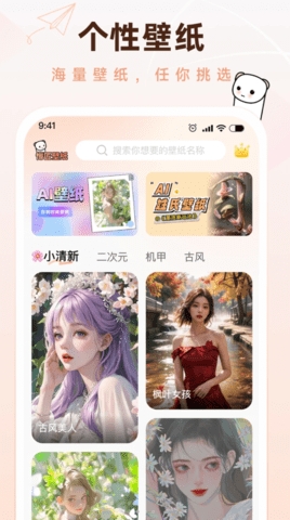懵匠壁纸app下载安装