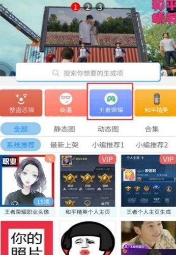趣味生成器正版软件下载