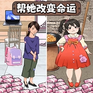 反转的结局游戏下载