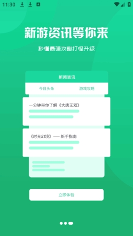 尚奇缘游戏app下载