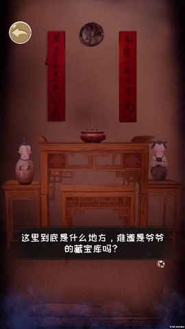 我又长脑子了安卓版下载