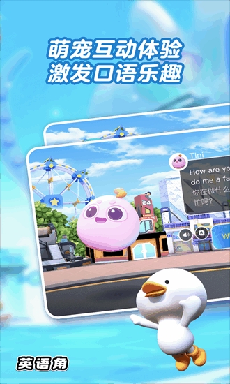 英语天天练app免费下载官方版