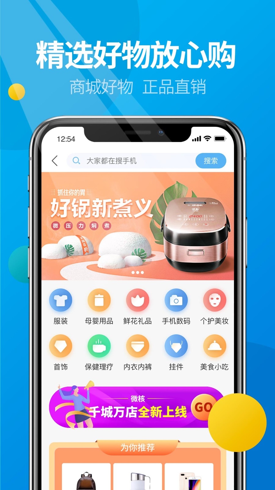 微核社交软件下载安装