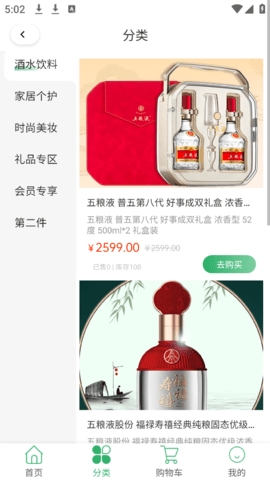 健康甄选官方版下载