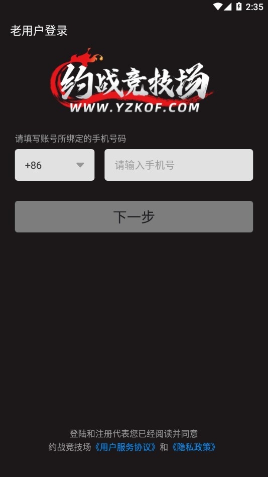 约战竞技场app游戏平台下载