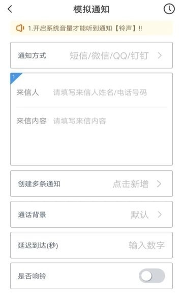 esc社恐逃跑神器免费应用下载安装