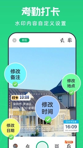 壁虎水印相机下载安装
