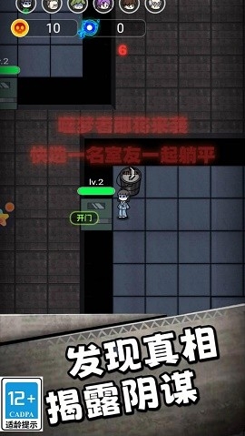猛鬼宿舍逃脱游戏下载