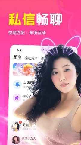 瞬爱软件