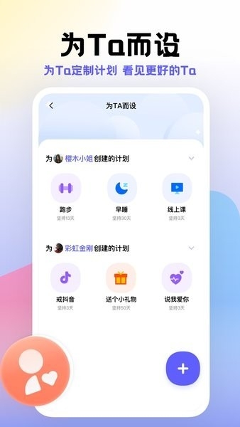 小计划打卡app手机下载