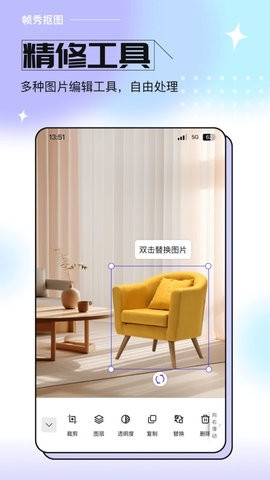 帧秀抠图软件免费下载