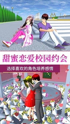 校园生活超现实模拟手游下载