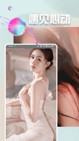 欢场聊天软件下载
