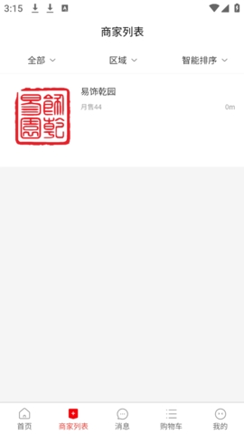 五行好物最新版下载