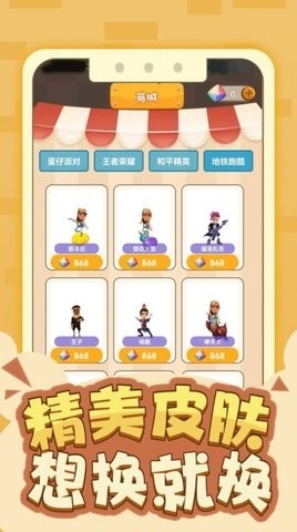 皮大师app下载