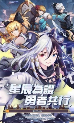 三界戰姬免费版下载
