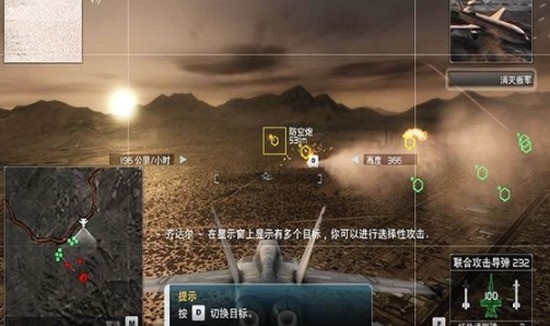 鹰击长空最新版下载
