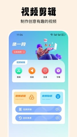 抹茶相机软件下载