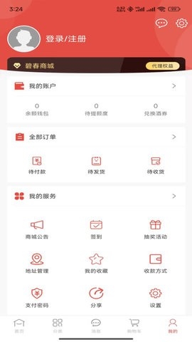 承和e购app下载