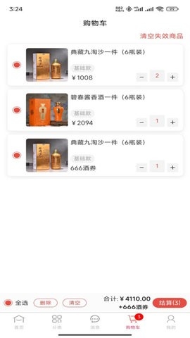 承和e购app下载