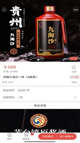 承和e购app下载