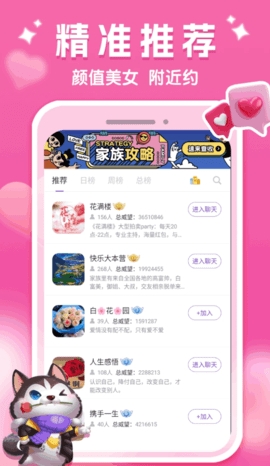 面面偶恋APP下载