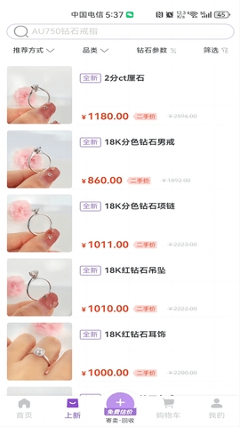 找钻二手珠宝官方版下载