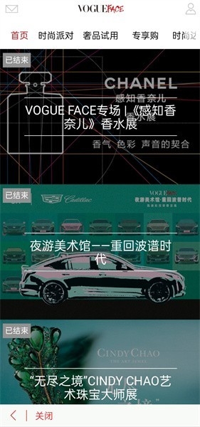 vogueclub最新版下载安装