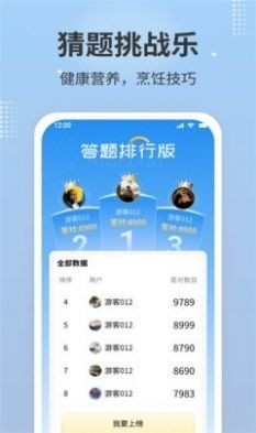 猜歌福多多安卓版下载