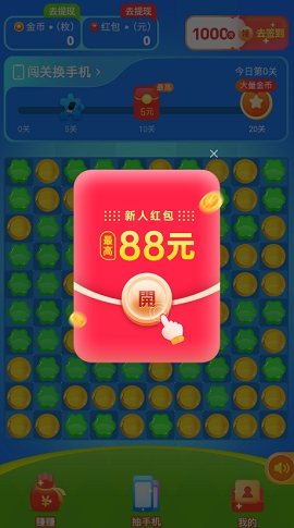 乐尚消消乐手游下载