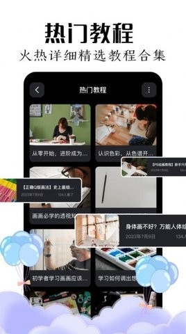 mde绘画板软件手机版下载