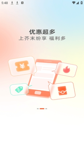 芥末纷享app下载