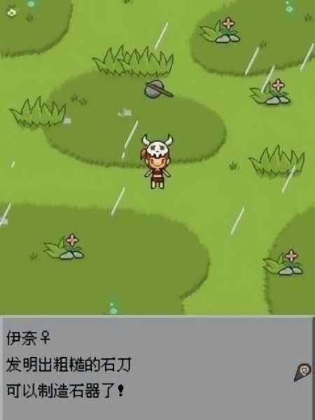 猿人时代手机版下载安装