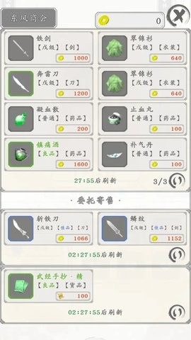 白刃战最新版下载