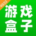 4933游戏盒软件下载