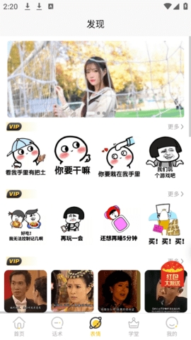 香橙科技手机版下载
