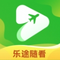乐途随看手机版下载