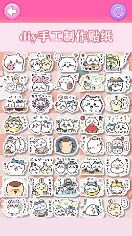 DIY咕卡贴纸手游下载
